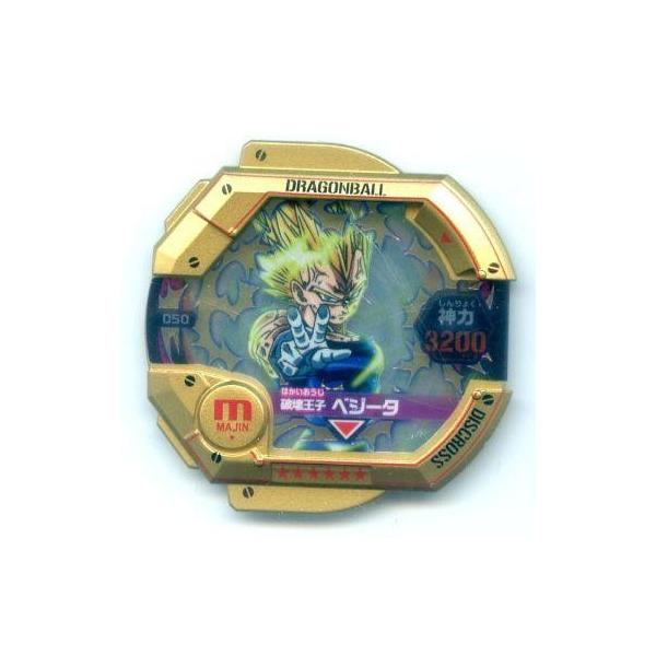 中古ドラゴンボールディスクロス 050[]：[コード保証外]破壊王子