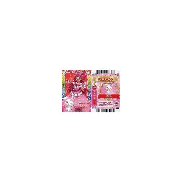 中古ハローキティとまほうのエプロン Dish16-07[ノーマル]：レディジュエルペット/ルビー