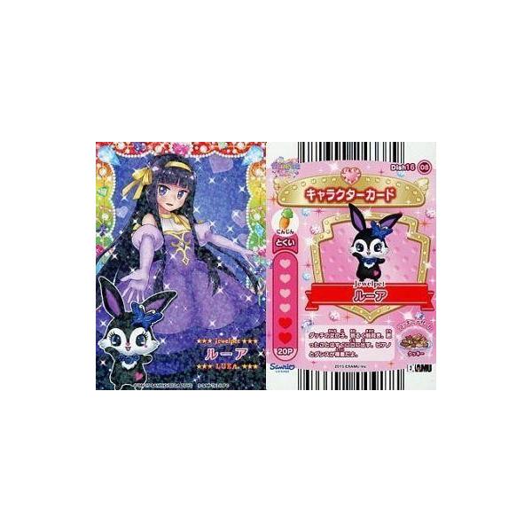 中古ハローキティとまほうのエプロン Dish16-08[ノーマル]：レディジュエルペット/ルーア