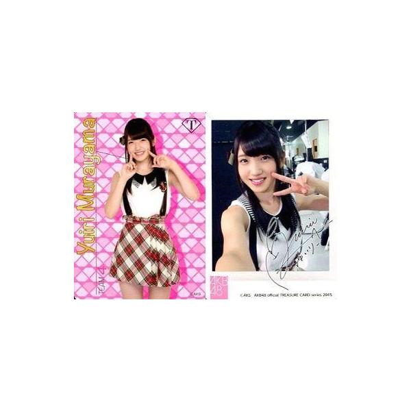 中古アイドル(AKB48・SKE48) [レギュラーカード【自撮りカード】]：村山彩希/レギュラーカード【自撮りカード】/AKB48 offic