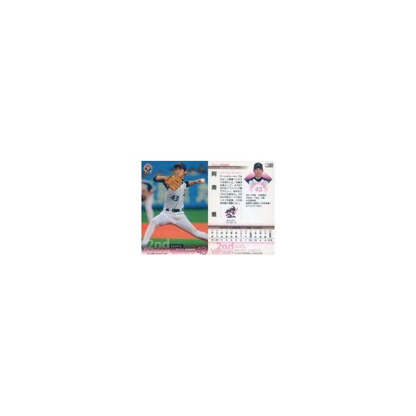 中古BBM 729 [レギュラーカード] ： 阿南徹