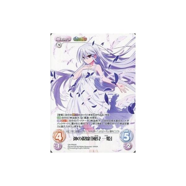 安い風見一姫の通販商品を比較 ショッピング情報のオークファン