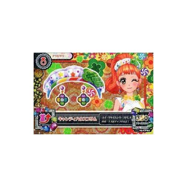 中古アイカツDCD 15 05-CP04[キャンペーンレア]：キャンディハウス