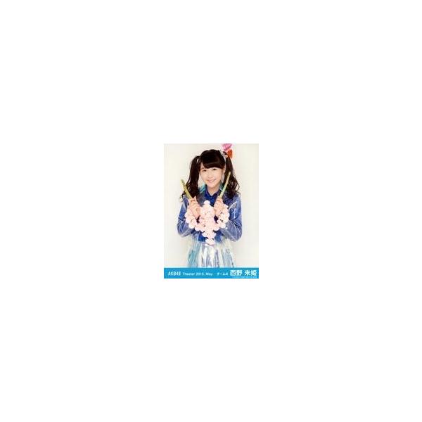 中古生写真(AKB48・SKE48) 西野未姫/レア・共通カット・アスパラガス/劇場トレーディング生写真セット2015.May