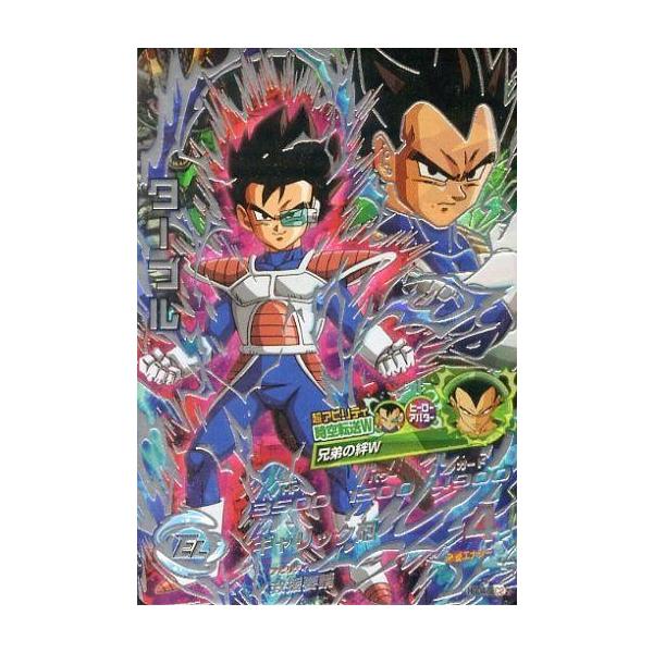 中古ドラゴンボールヒーローズ Hgd4 Sec2 アルティメットレア ターブル G 駿河屋ヤフー店 通販 Yahoo ショッピング