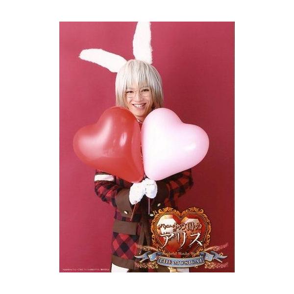 中古生写真(男性) 尾関陸(ペーター=ホワイト)/上半身・衣装赤・両手風船・ハート・背景赤・キャラクターショット/ミュージカル「ハートの国のア