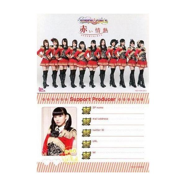 中古コレクションカード(女性) SUPER☆GiRLS/宮崎理奈/CD「赤い情熱」特典トレカ