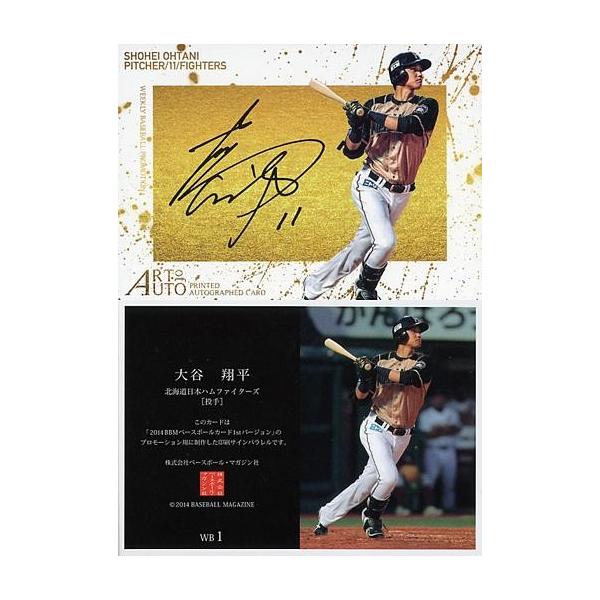 中古BBM WB1[プロモーションカード]：大谷翔平(プリントサイン入り