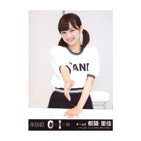 中古生写真(AKB48・SKE48) 都築里佳/CD「0と1の間」(Theater Edition)劇場盤特典 メンバー個別“エア握手生写真