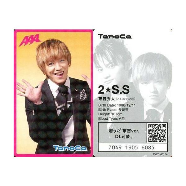 中古コレクションカード(男性) 2★S.S[レアカード]：AAA/末吉秀太/レアカード/TanoCa「Charge Go!」 AAA“TanoCa”着うた(R)ver.(A