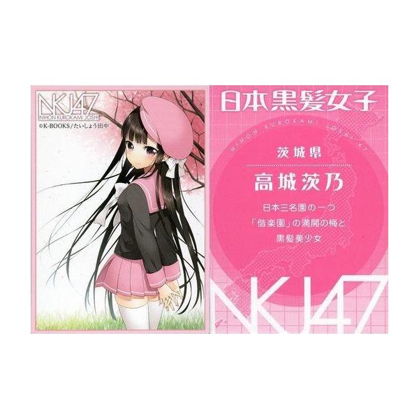 中古アニメ系トレカ 茨城県 高城茨乃 Illust たいしょう田中 G 駿河屋ヤフー店 通販 Yahoo ショッピング