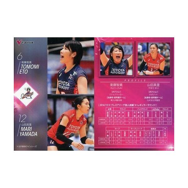 中古スポーツ [レギュラーカード] ： 衛藤智美/山田真里