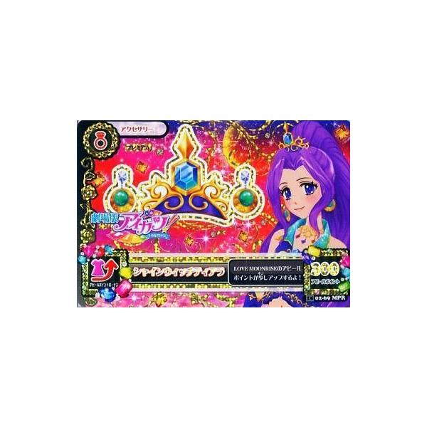 アイカツDCD 中古アイカツDCD 15 02-69[プレミアムレア]：シャインウィッチティアラ