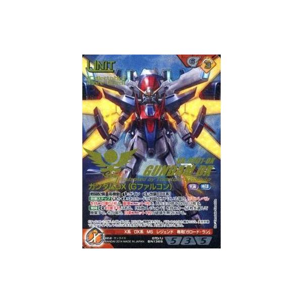 中古ガンダムウォー 07D/U BN136S[S]：(コールド箔加工)ガンダムDX(Gファルコン)(Illus：Tomotake Kinoshita)