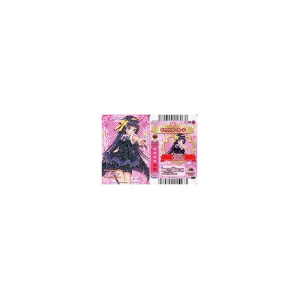 中古ハローキティとまほうのエプロン Dish15-12[ノーマル]：レディジュエルペット/リリアン