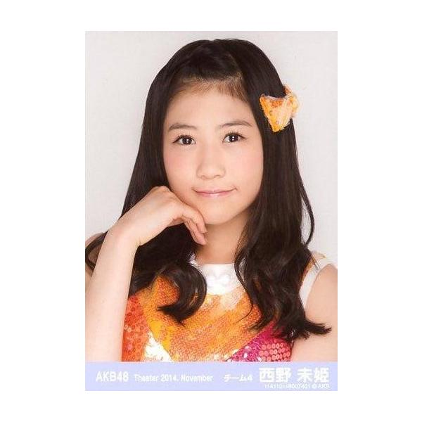 中古生写真(AKB48・SKE48) 西野未姫/バストアップ・右手頬/劇場トレーディング生写真セット2014. November