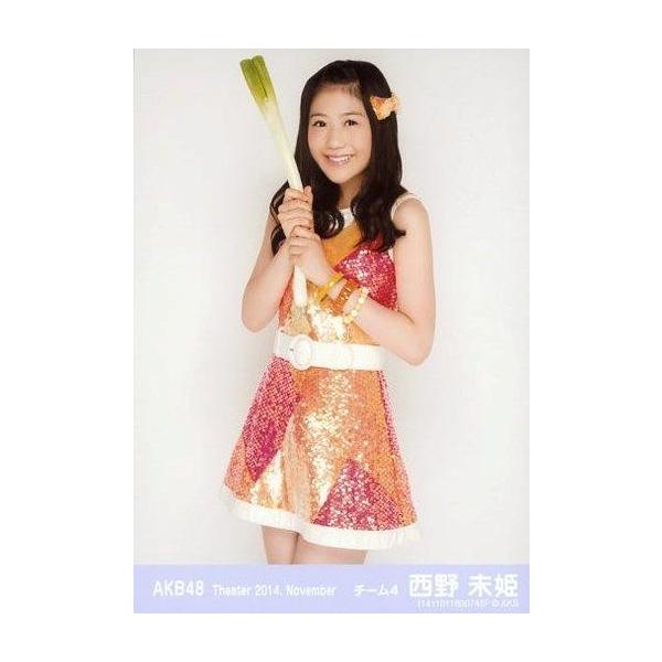 中古生写真(AKB48・SKE48) 西野未姫/レア・共通カット・白ねぎ/劇場トレーディング生写真セット2014. November