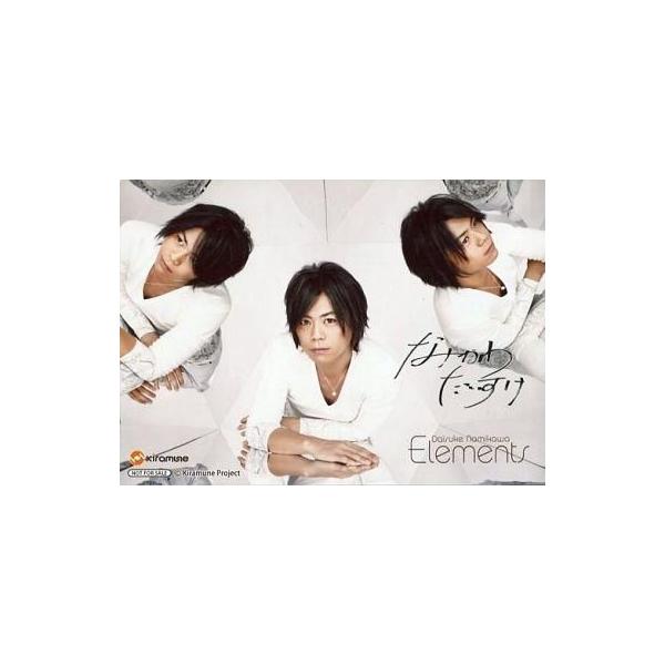 中古生写真(男性) 浪川大輔/横型・2Lサイズ・印刷サイン入り/CD「Elements」アニメイト特典ブロマイド