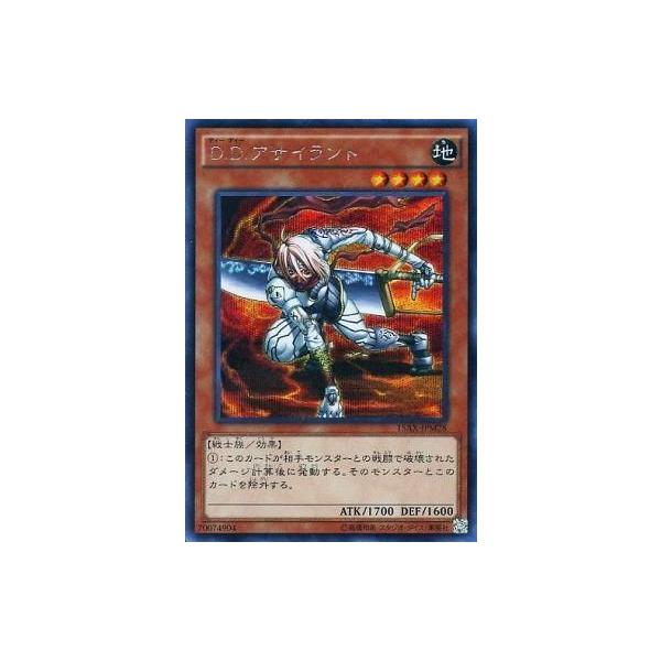 中古遊戯王 15AX-JPM28[SE]：D.D.アサイラント : 駿河屋Yahoo!店