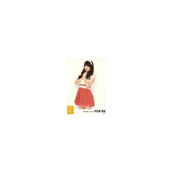 中古生写真(AKB48・SKE48) 阿比留李帆/膝上・両手合わせ/「私服2」 「2014.04」個別生写真