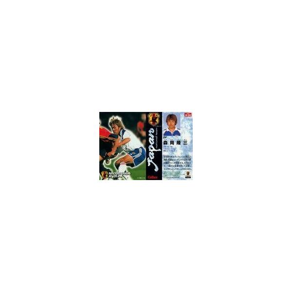 中古スポーツ N-06 [フランス戦出場メンバーカード] ： 森岡 隆三