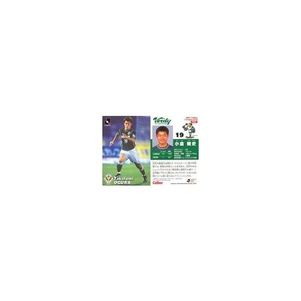 中古スポーツ 102 [Jリーグ選手カード] ： 小倉 隆史