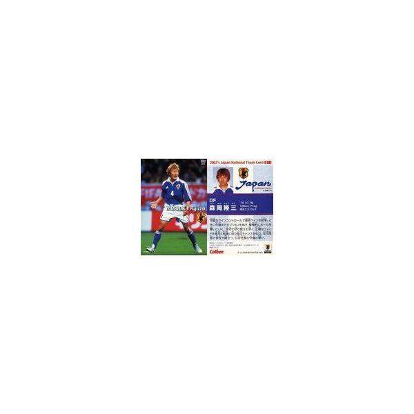 中古スポーツ 11 [レギュラーカード] ： 森岡 隆三