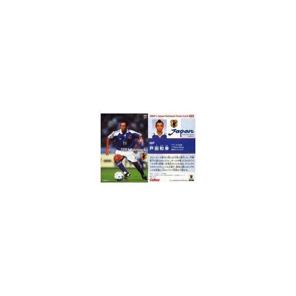 中古スポーツ 16 [レギュラーカード] ： 戸田 和幸