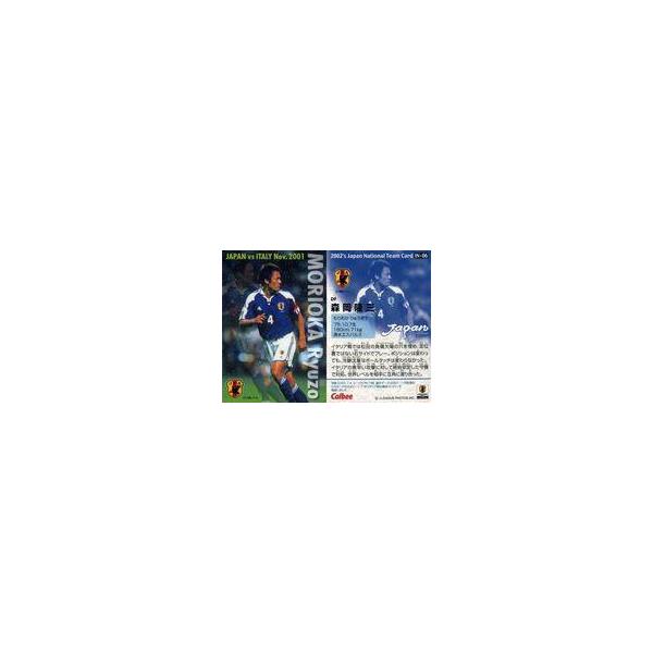 中古スポーツ IN-06 [イタリア戦メンバーカード] ： 森岡 隆三