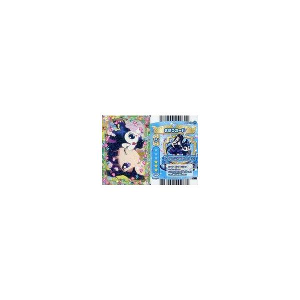 中古ハローキティとまほうのエプロン Dish14-39[ノーマル]：レディジュエルペット/ルーア＆リリアン Ready Go!
