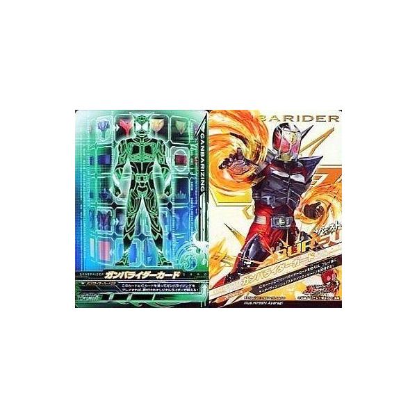 安いガンバライジング Icカードの通販商品を比較 ショッピング情報のオークファン