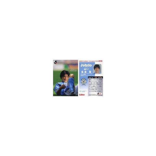 中古スポーツ 065 ： 名波浩