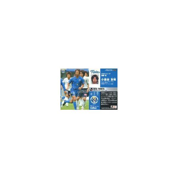 中古スポーツ 213 ： 小森田友明