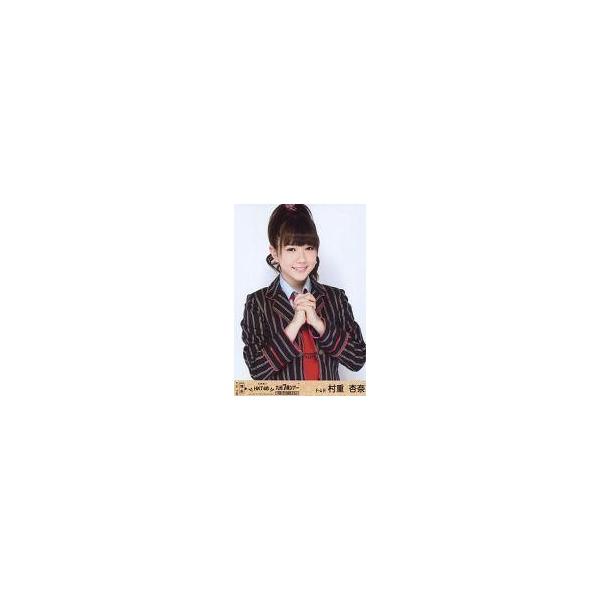 中古生写真(AKB48・SKE48) 村重杏奈/上半身・両手合わせ/HKT48九州7県ツアー〜可愛い子には旅をさせよ〜 会場限定販売生写真