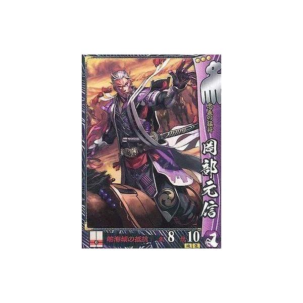 中古戦国大戦 今川041[R]：岡部元信