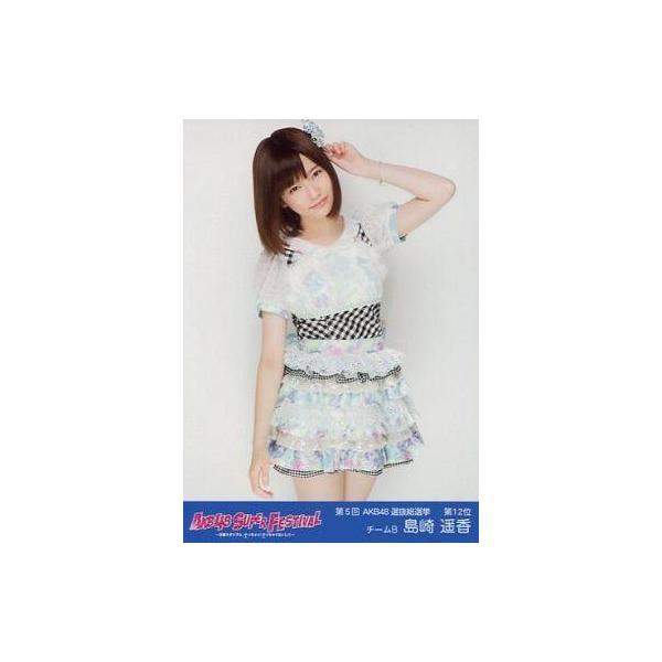 中古生写真(AKB48・SKE48) 島崎遥香/膝上・第5回選抜総選挙12位/BD・DVD『AKB48スーパーフェスティバル 〜 日産スタジ
