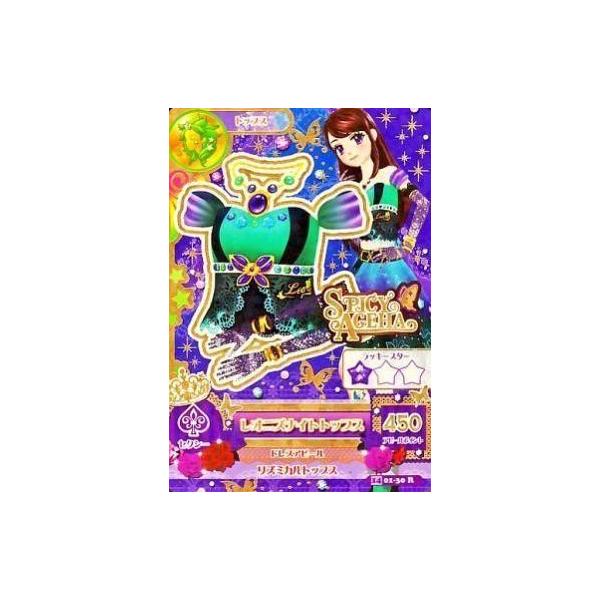 中古アイカツDCD 14 01-30[レア]：レオニズナイトトップス/紫吹蘭