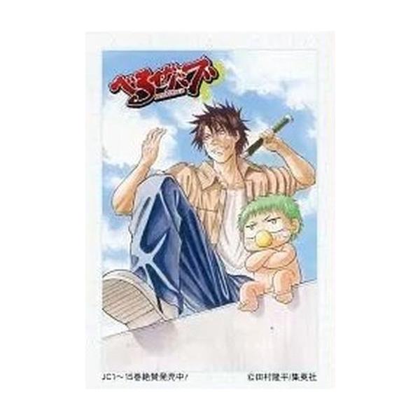 中古アニメ系トレカ べるぜバブ