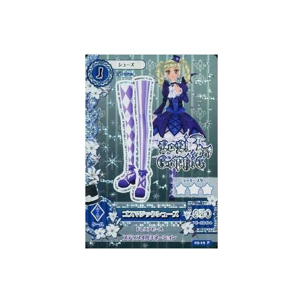 中古アイカツDCD 03-19[プレミアムレア]：ゴスマジックシューズ/藤堂