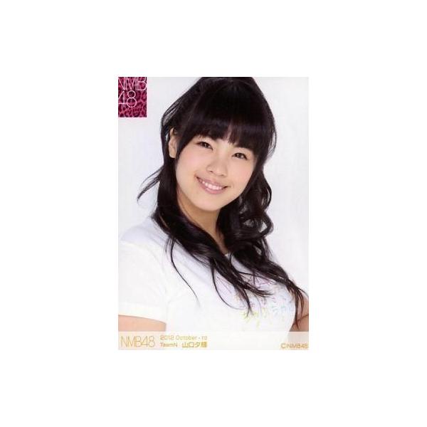 中古生写真(AKB48・SKE48) 山口夕輝/2012 October-rd