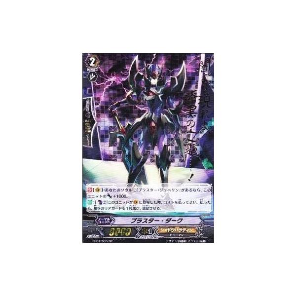 中古ヴァンガード FC01/S05[SP]：ブラスター・ダーク(金箔押し