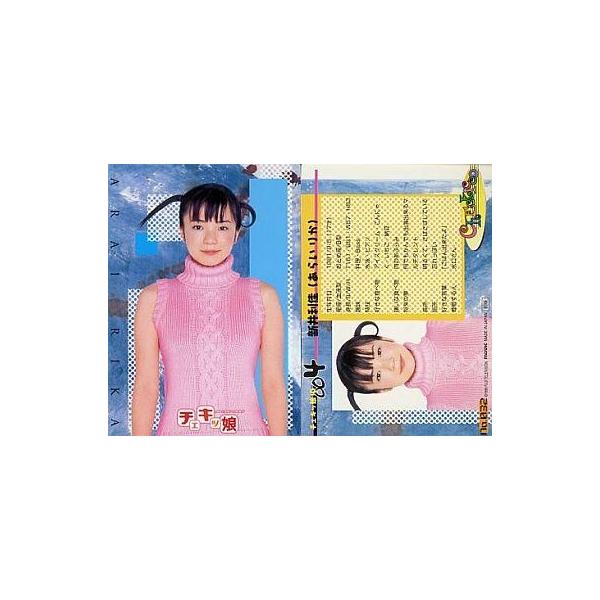 中古コレクションカード(女性) No.032：新井利佳/チェキッ娘 パーフェクトコレクション(初版)