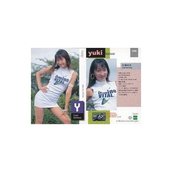 中古コレクションカード(女性) 173：片瀬ゆき/GALS PARADISE ’99 RACE QUEEN COLLECTION