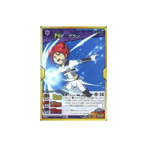 中古イナズマイレブンTCG IG-06 040/068[SR]：グラン : 駿河屋Yahoo!店