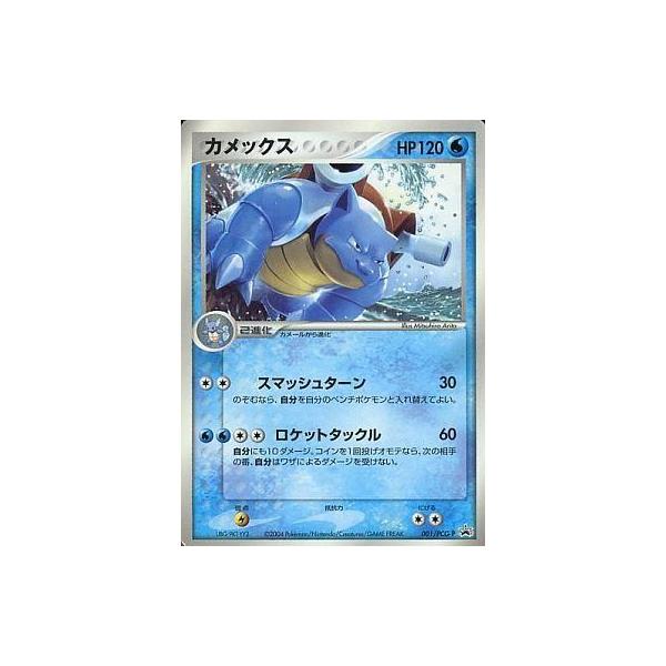 カメックス PROMO PCG-Pプロモカード 001/PCG-P カメックス PROMO PCG-Pプロモカード 001/PCG-P