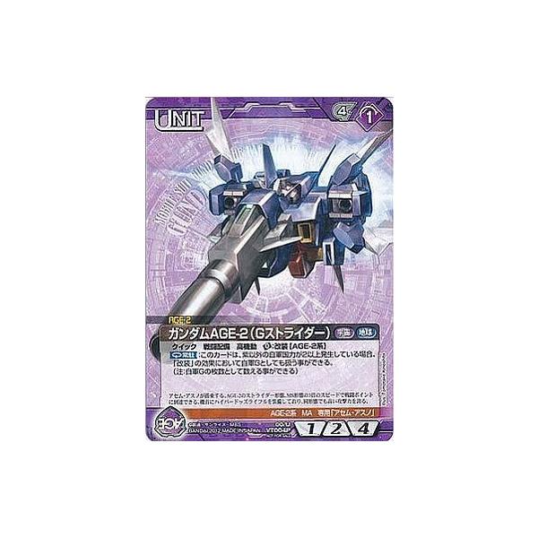 中古ガンダムウォー 00/U VT004P[P]：ガンダムAGE-2(Gストライダー