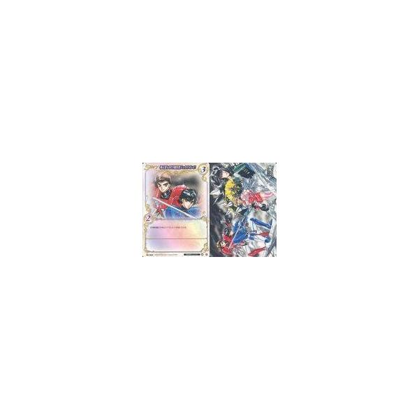 中古アニメ系トレカ 06-003[R]：戦え僕らの『学園特警デュカリオン』!