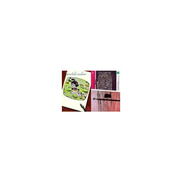 中古アニメ系トレカ 122[ノーマルカード]：さるとびエッちゃん
