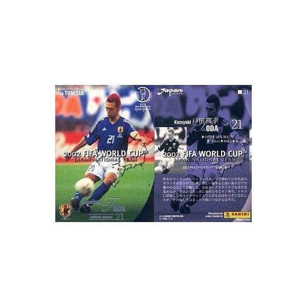 中古スポーツ 21：戸田和幸