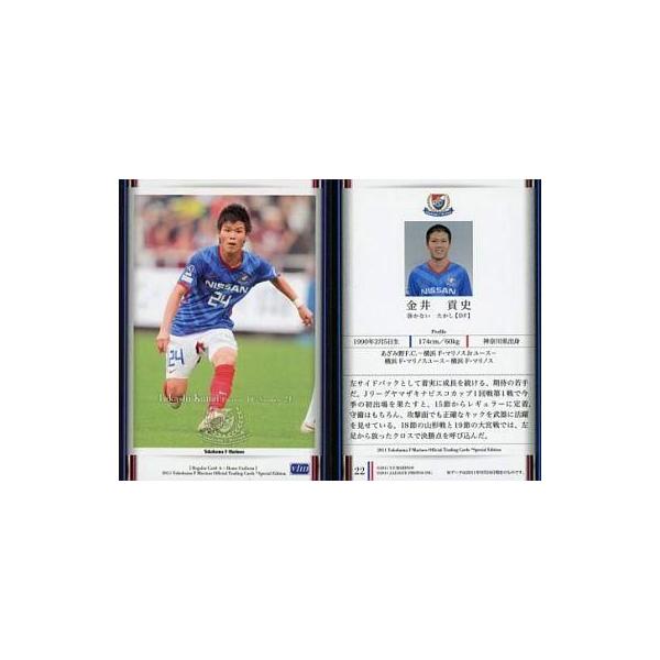 中古スポーツ 22 [レギュラーカードA] ： 金井 貢史